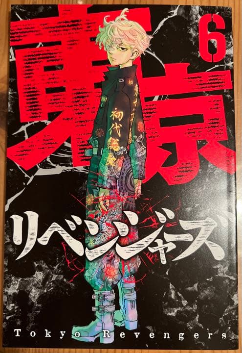 東京リベンジャーズ　DVD特典ブックレット全巻
