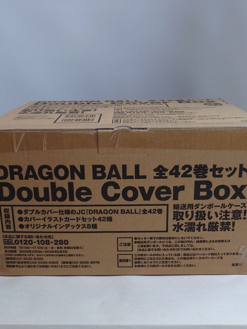 ドラゴンボール 全42巻セット ダブルカバーボックス 鳥山明