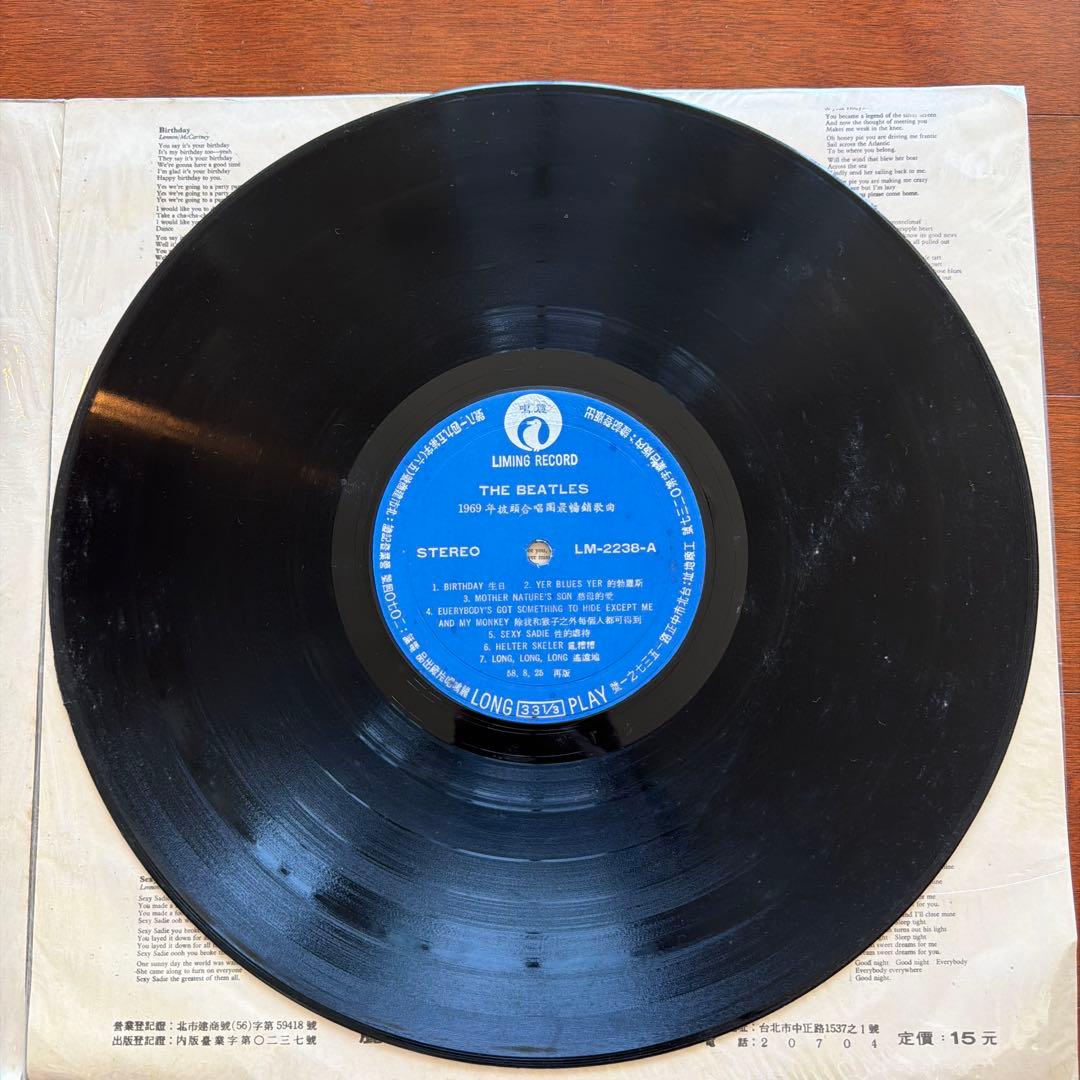 超レア The Beatles レコード LM 2237 / 2238 台湾版