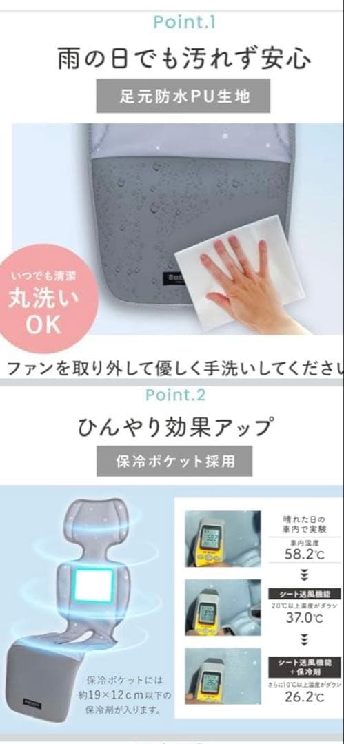 新品　Baby Kuru2 スターグレー ベビーカーシート　クール　ファン付