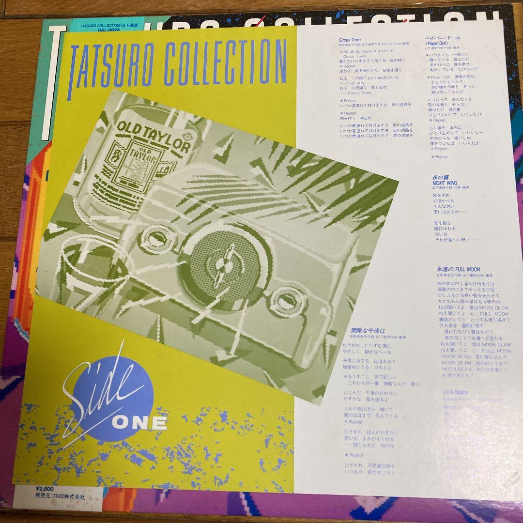 山下達郎　TATSURO COLLECTION 帯付き
