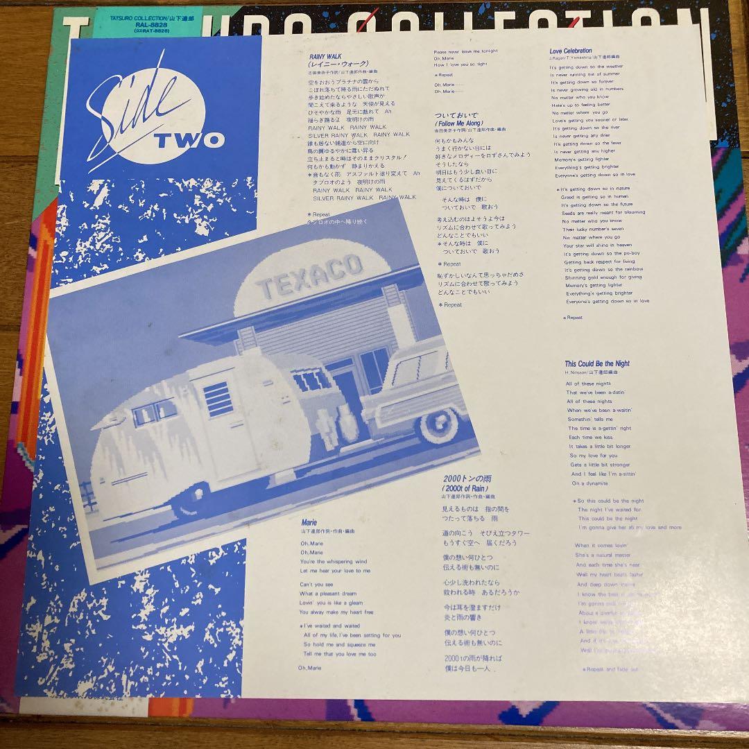 山下達郎　TATSURO COLLECTION 帯付き