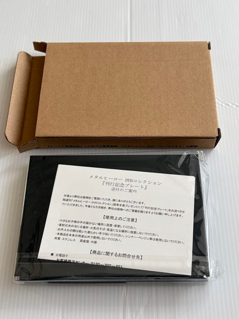 デアゴスティーニ宇宙刑事1〜48号、発刊記念プレート、DVDファイル2冊