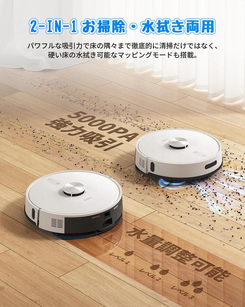 【未使用新品】ecozyロボット掃除機 RV-SL350B 自動ゴミ収集 水拭き