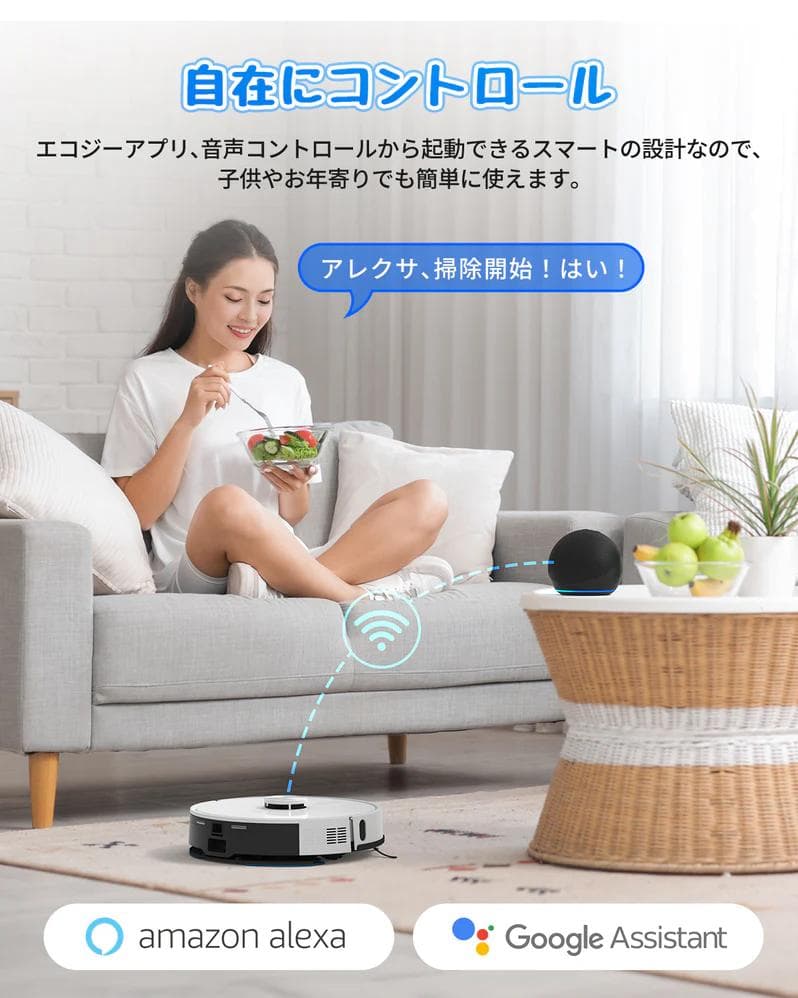 【未使用新品】ecozyロボット掃除機 RV-SL350B 自動ゴミ収集 水拭き