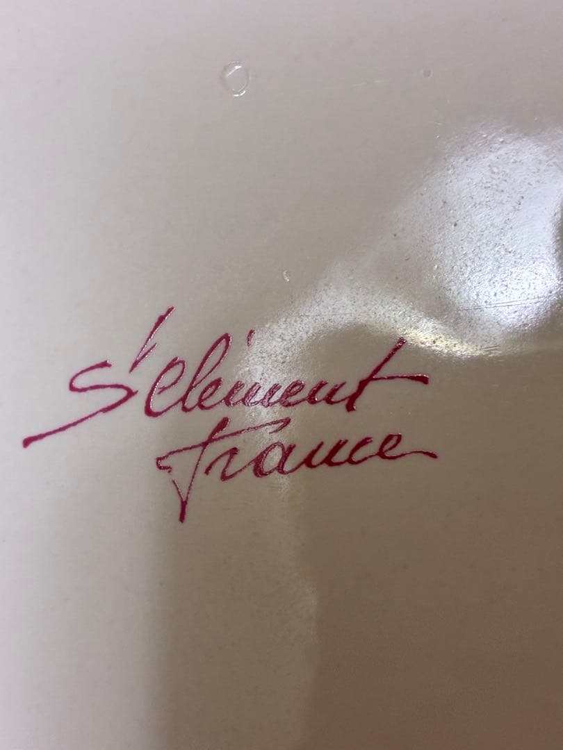 フランス ヴィンテージSt.Clement パニエプレート（希少・美品）通常販売