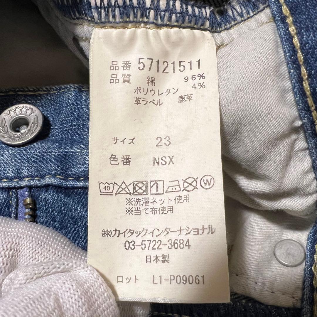 【美品】YANUK 飯島望未 パトリシア PREMIUM2 スキニーデニム 23
