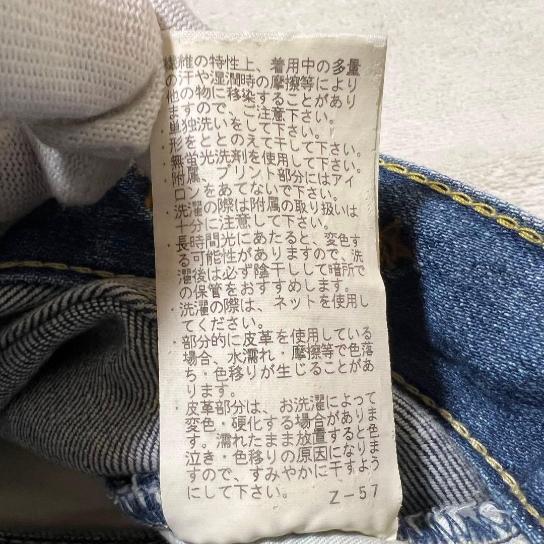 【美品】YANUK 飯島望未 パトリシア PREMIUM2 スキニーデニム 23