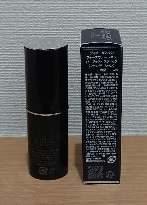 ディオールスキン フォーエヴァー スキン パーフェクト スティック 2N
