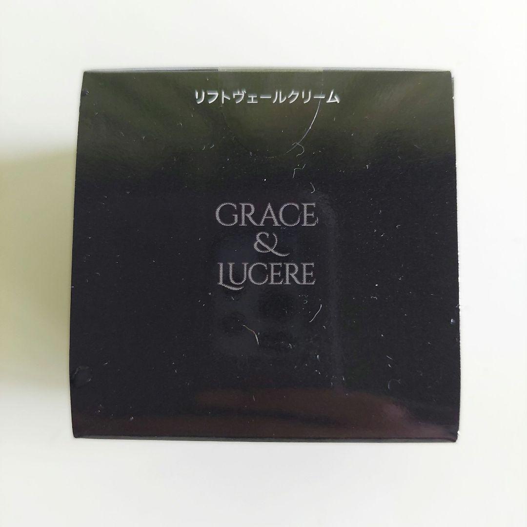【最終価格❗】GRACE & LUCERE リフトヴェールクリーム 2個セット