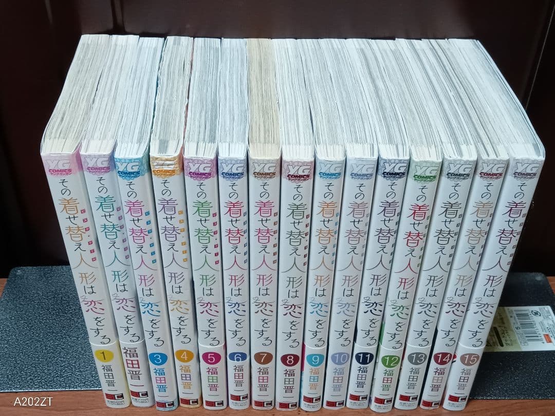 その着せ替え人形は恋をする 1-15巻 全巻セット 福田晋一　コミックス