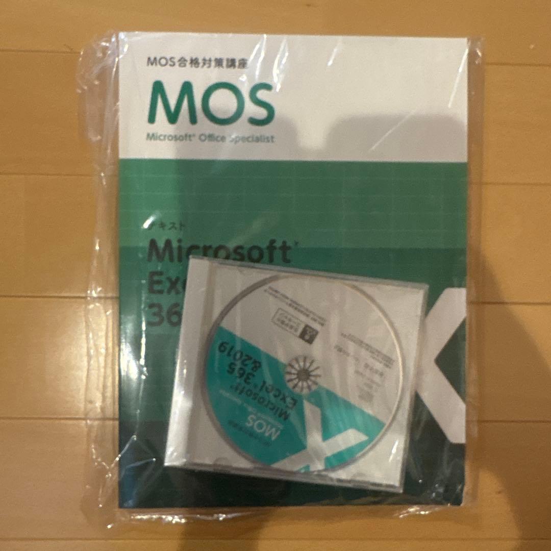 ユーキャン　MOS対策講座