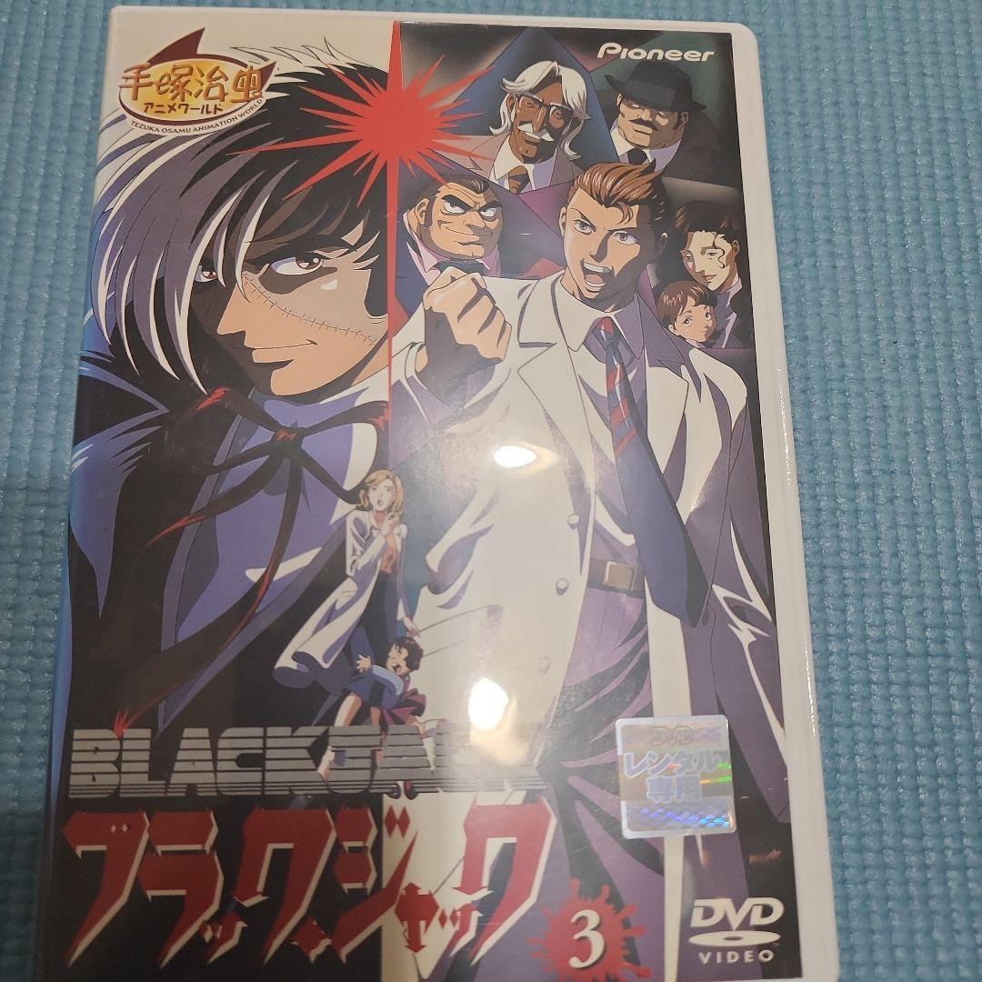 【コレクター品】ブラックジャックDVD ２８枚+５枚+４枚
