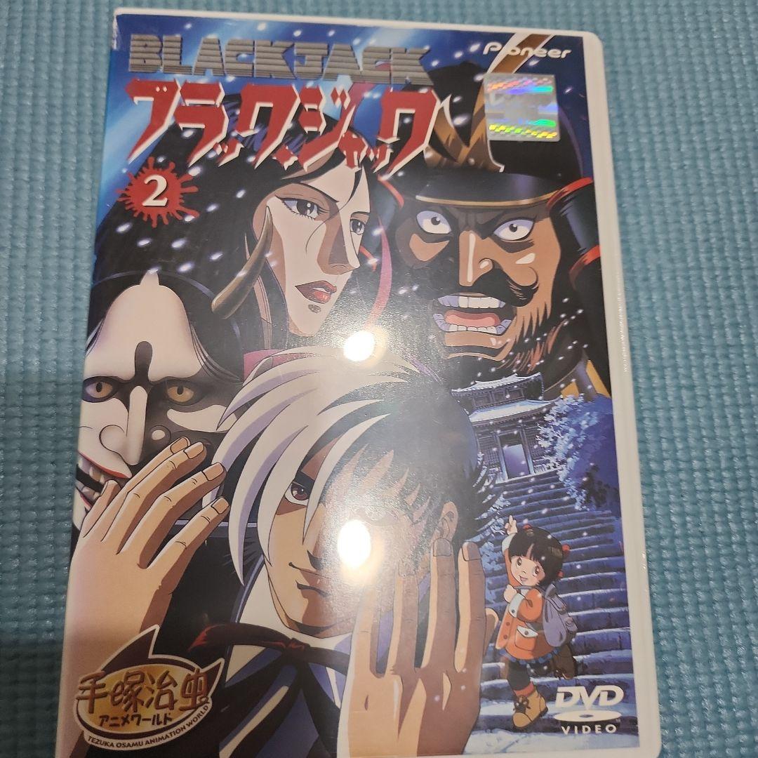 【コレクター品】ブラックジャックDVD ２８枚+５枚+４枚