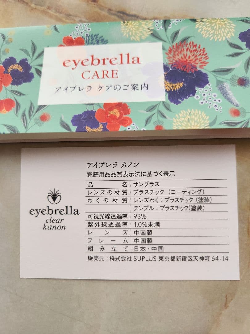 eyebrella カノン クリアサングラス・パール