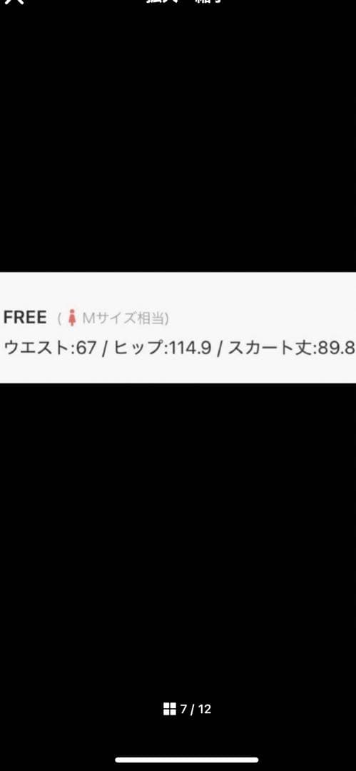 カオスサテンスカート　試着のみ　お値下げ❣️