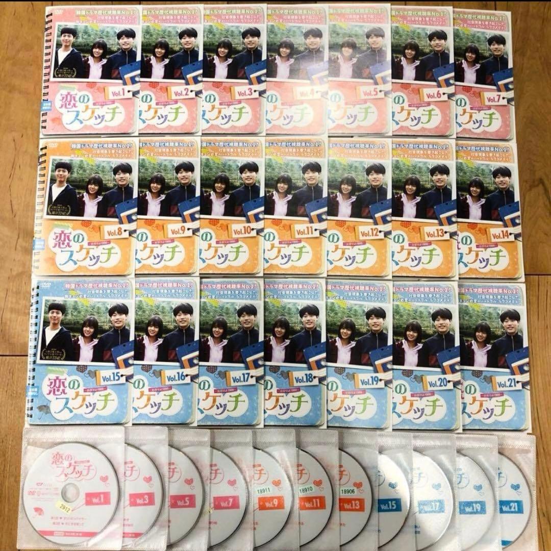 恋のスケッチ　応答せよ1988　全21巻セット　完結　DVD　ドラマ　匿名配送