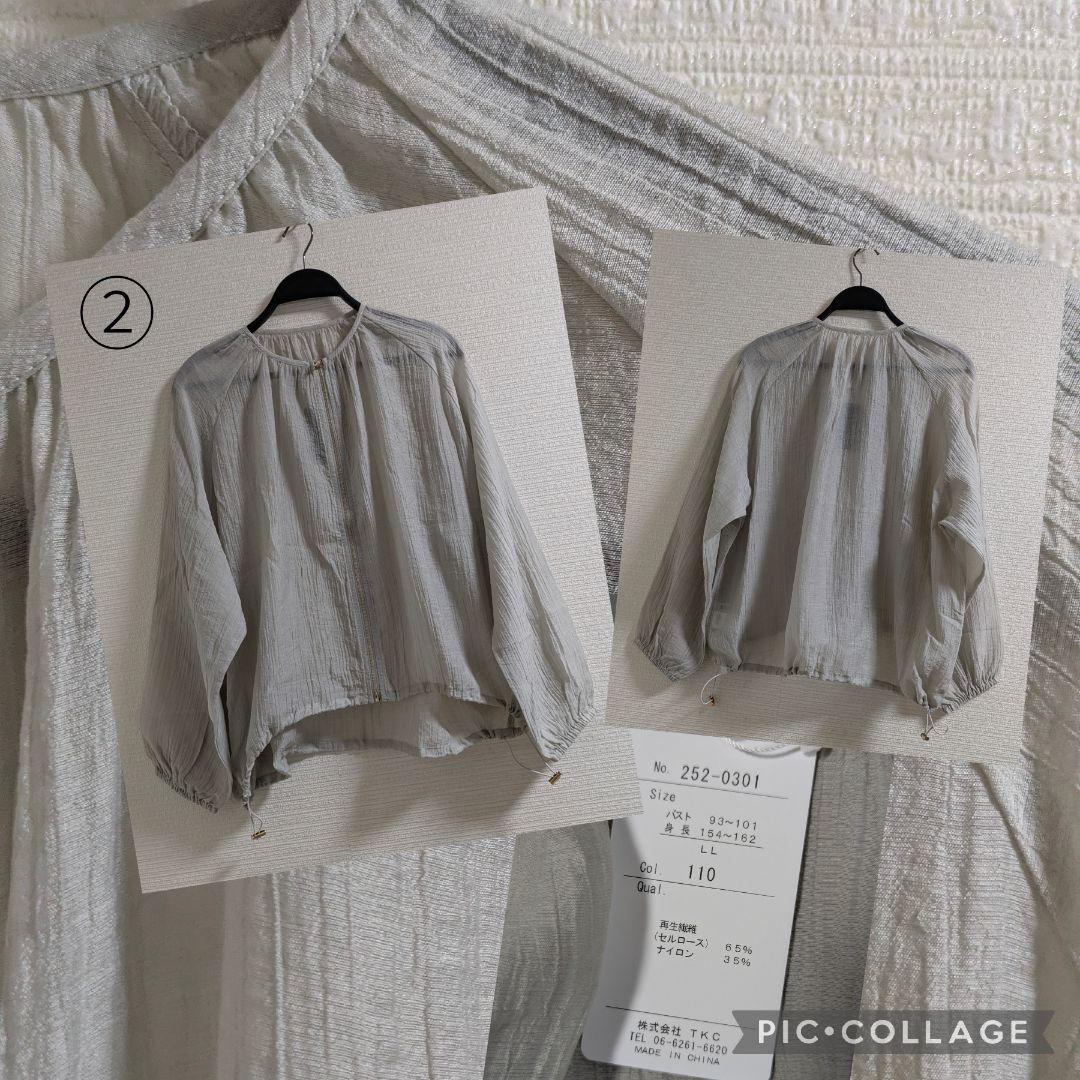 すー　春物まとめ売り　LLサイズ中心