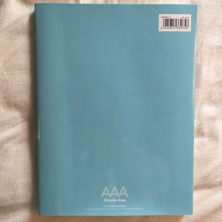 AAA 10th Anniversary book(與真司郎ver.)