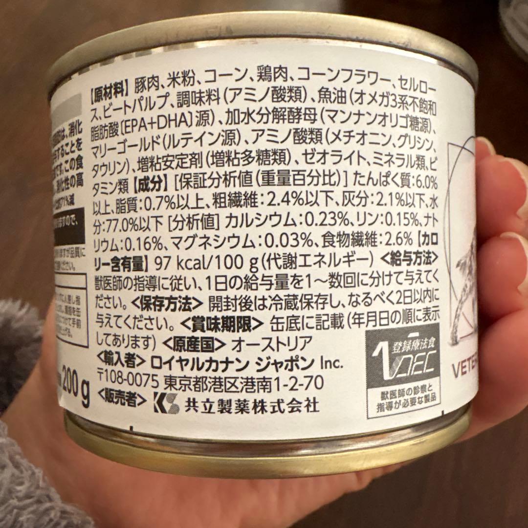  CANIN 消化器サポート ウエットフード缶詰46