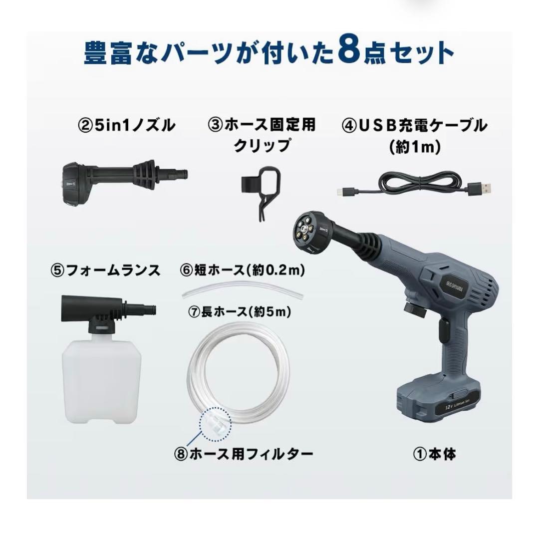 アイリスオーヤマ 充電式ハンディーウォッシャー
