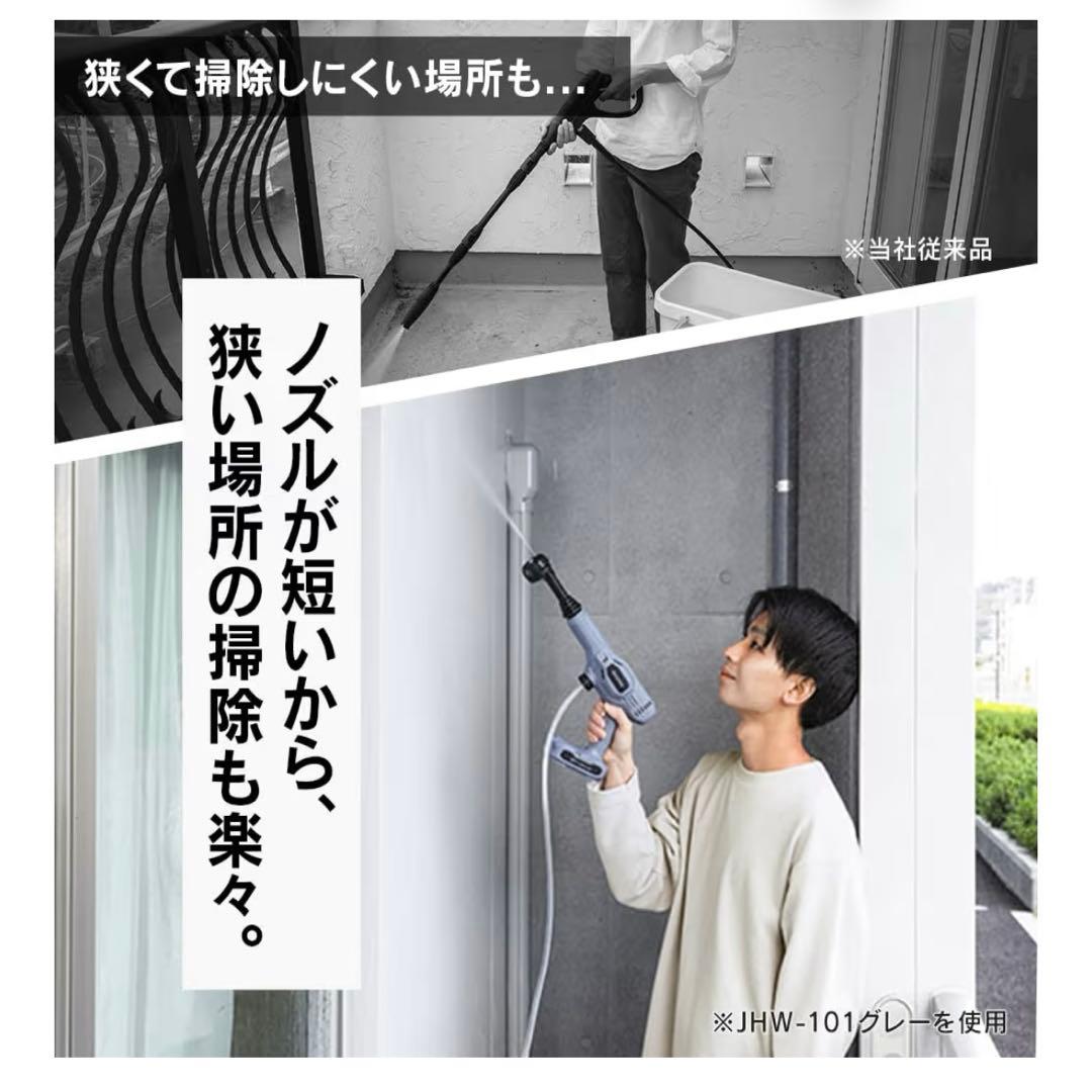 アイリスオーヤマ 充電式ハンディーウォッシャー