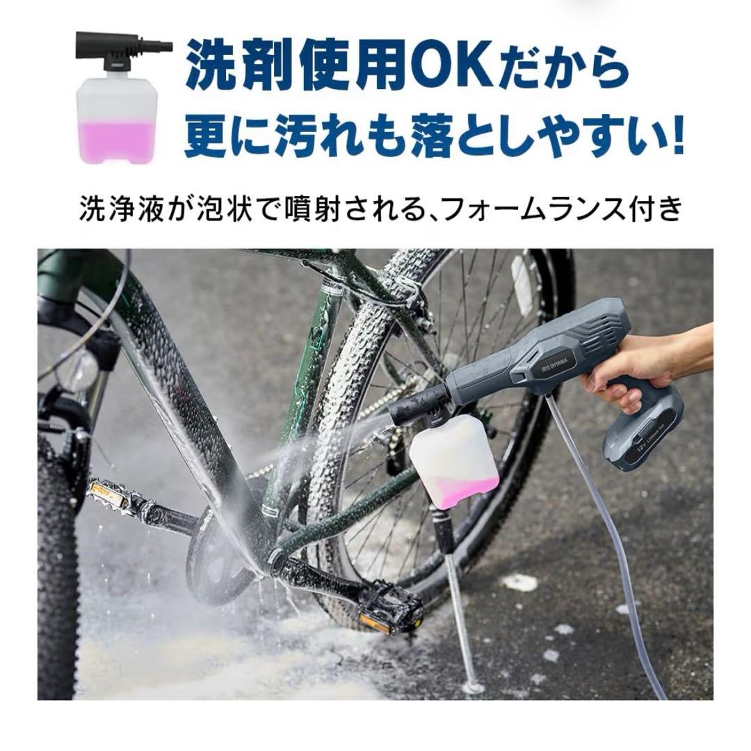 アイリスオーヤマ 充電式ハンディーウォッシャー