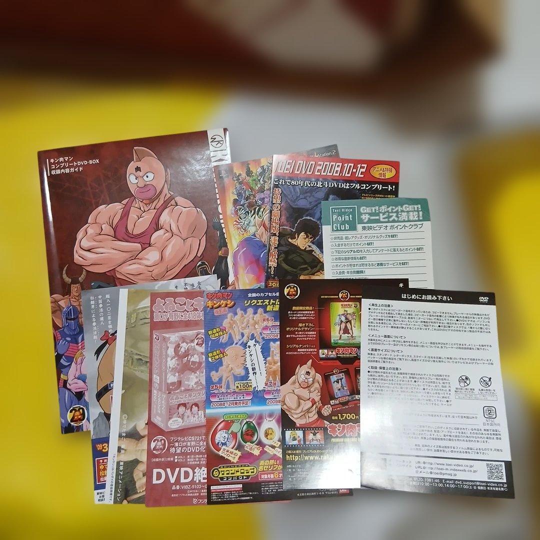 キン肉マン コンプリートDVD-BOX　限定