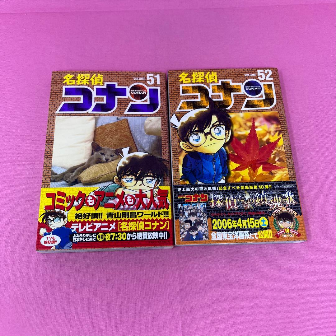 名探偵コナン 51巻,52巻,54巻〜60巻 初版