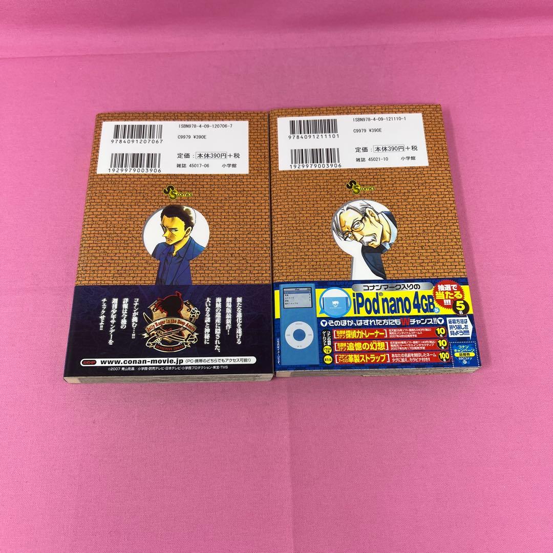 名探偵コナン 51巻,52巻,54巻〜60巻 初版
