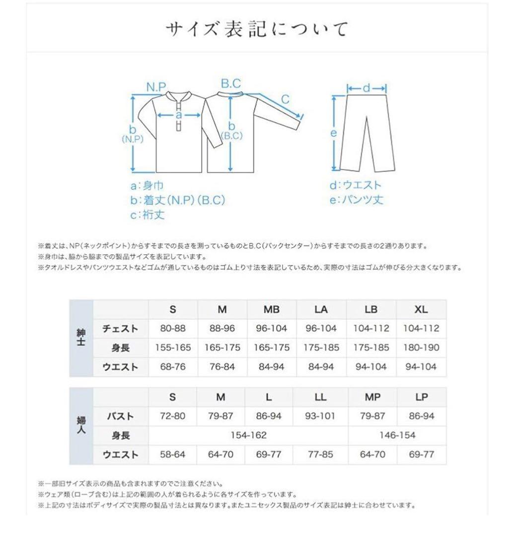 【UCHINO】マシュマロガーゼストライプ パジャマ 究極のガーゼ S