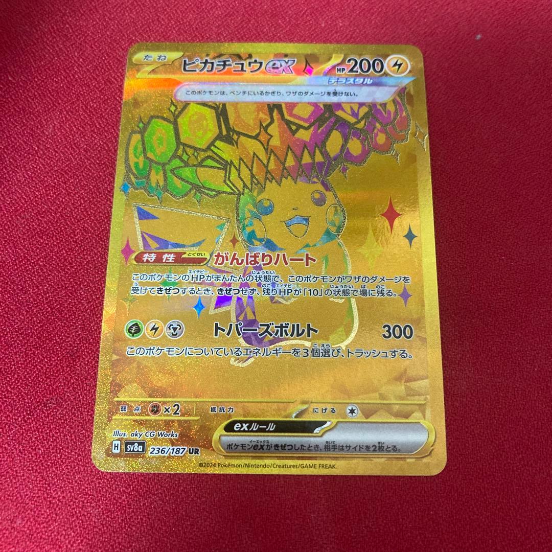 ピカチュウ ex ur
