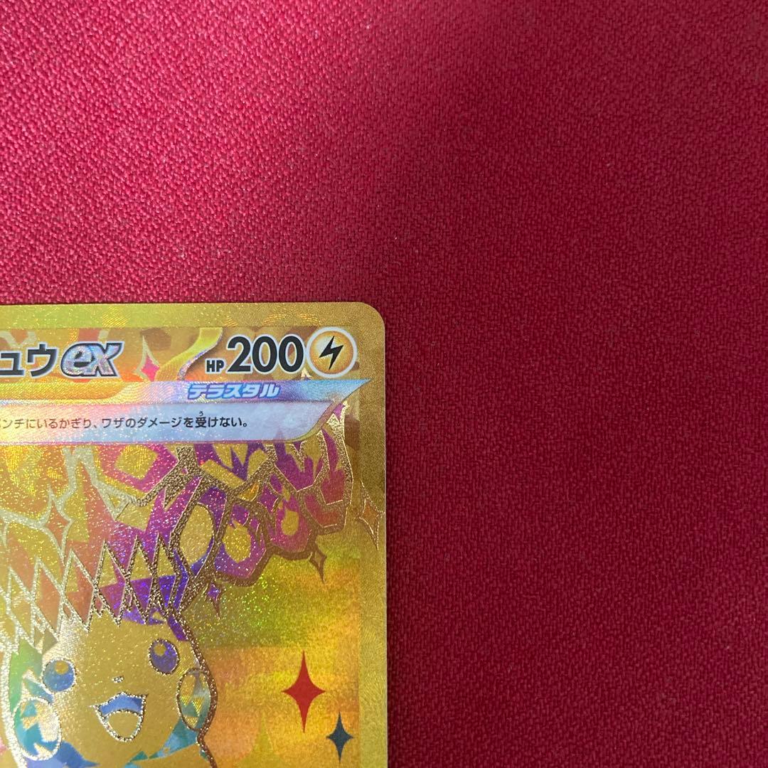 ピカチュウ ex ur