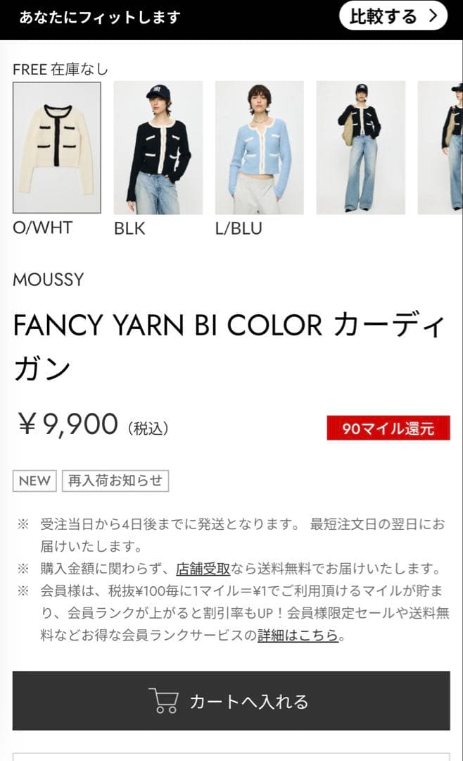 FANCY YARNBICOLORCARDIGAN バイカラーカーディガン