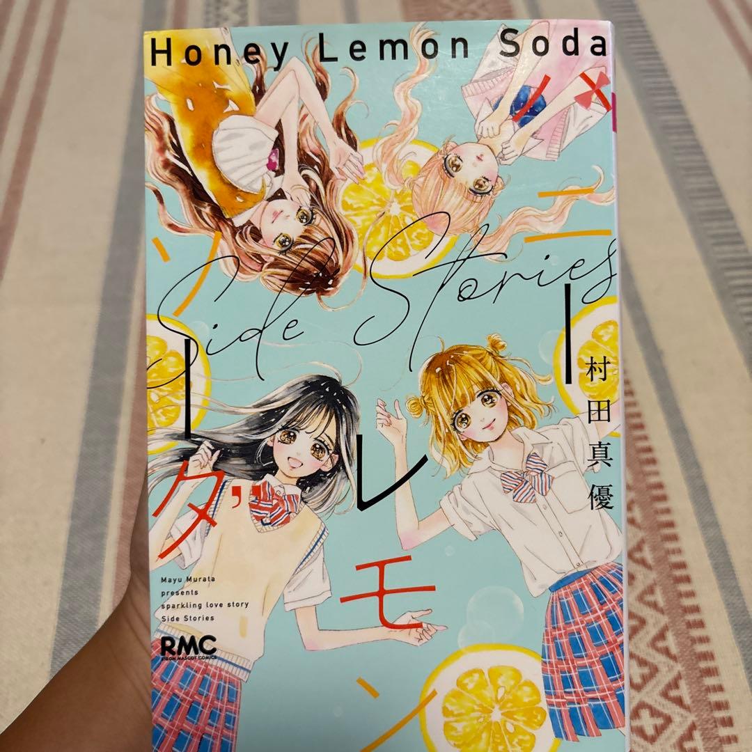 ゆー！ハニーレモンソーダ 1〜27巻セット➕side story