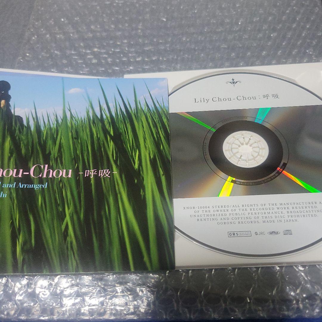 呼吸 Lily chou-chou リリイ シュシュ CD