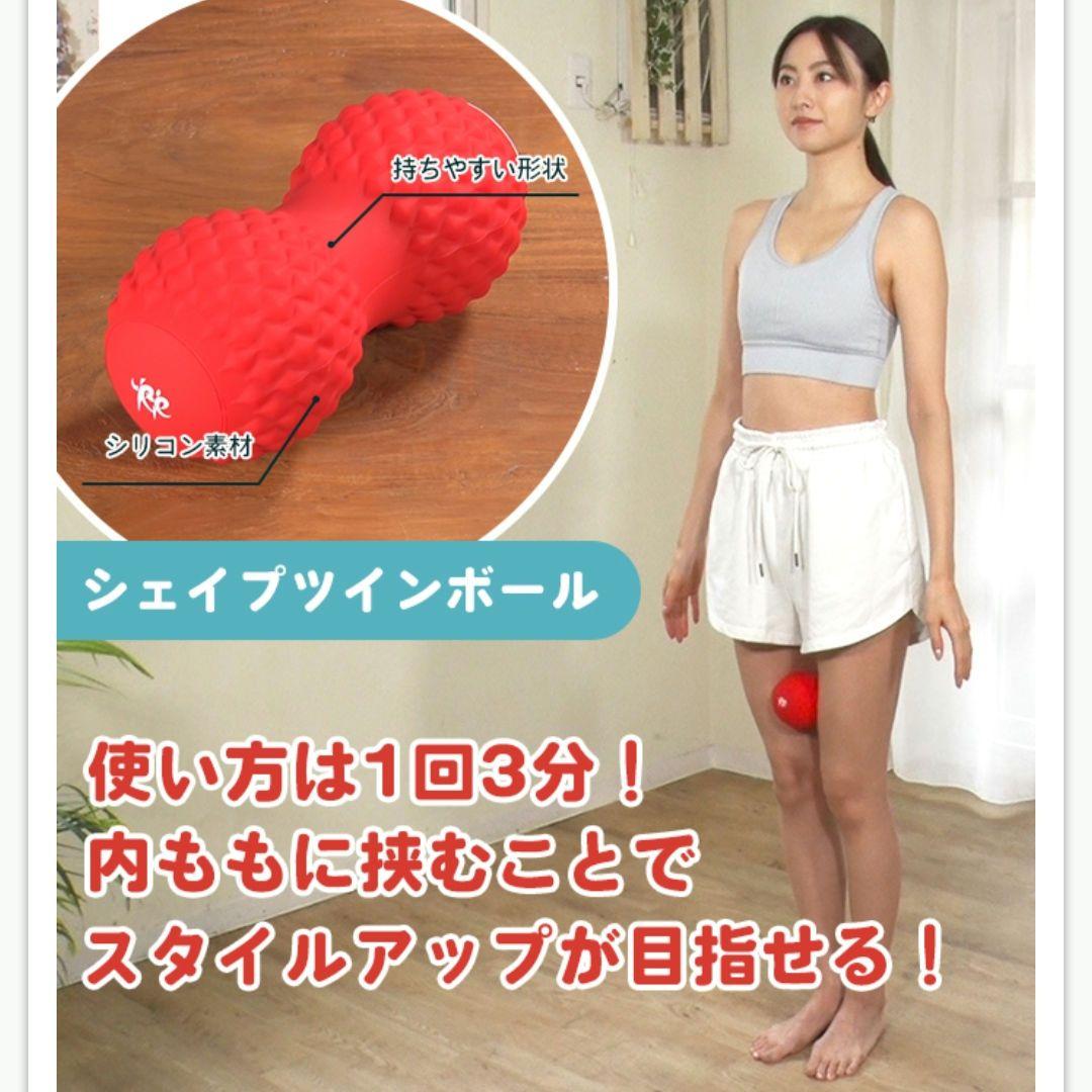オアシスシェイプツインボール 赤