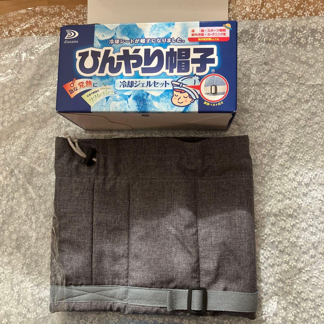 お値下げしました。 ひんやり帽子 冷却パック付き　2個セット