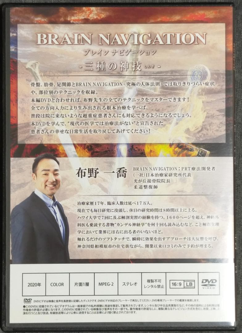布野一喬 BRAIN NAVIGATION 人体の究極法則