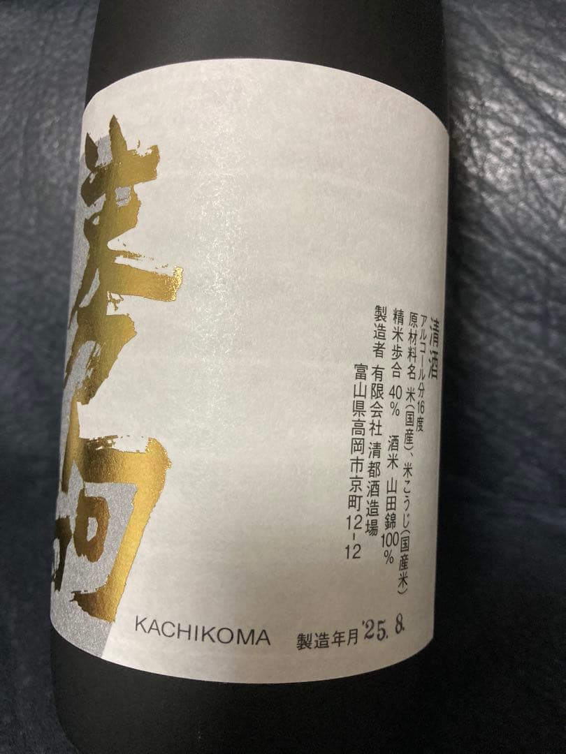 超希少　勝駒 純米大吟醸 720ml
