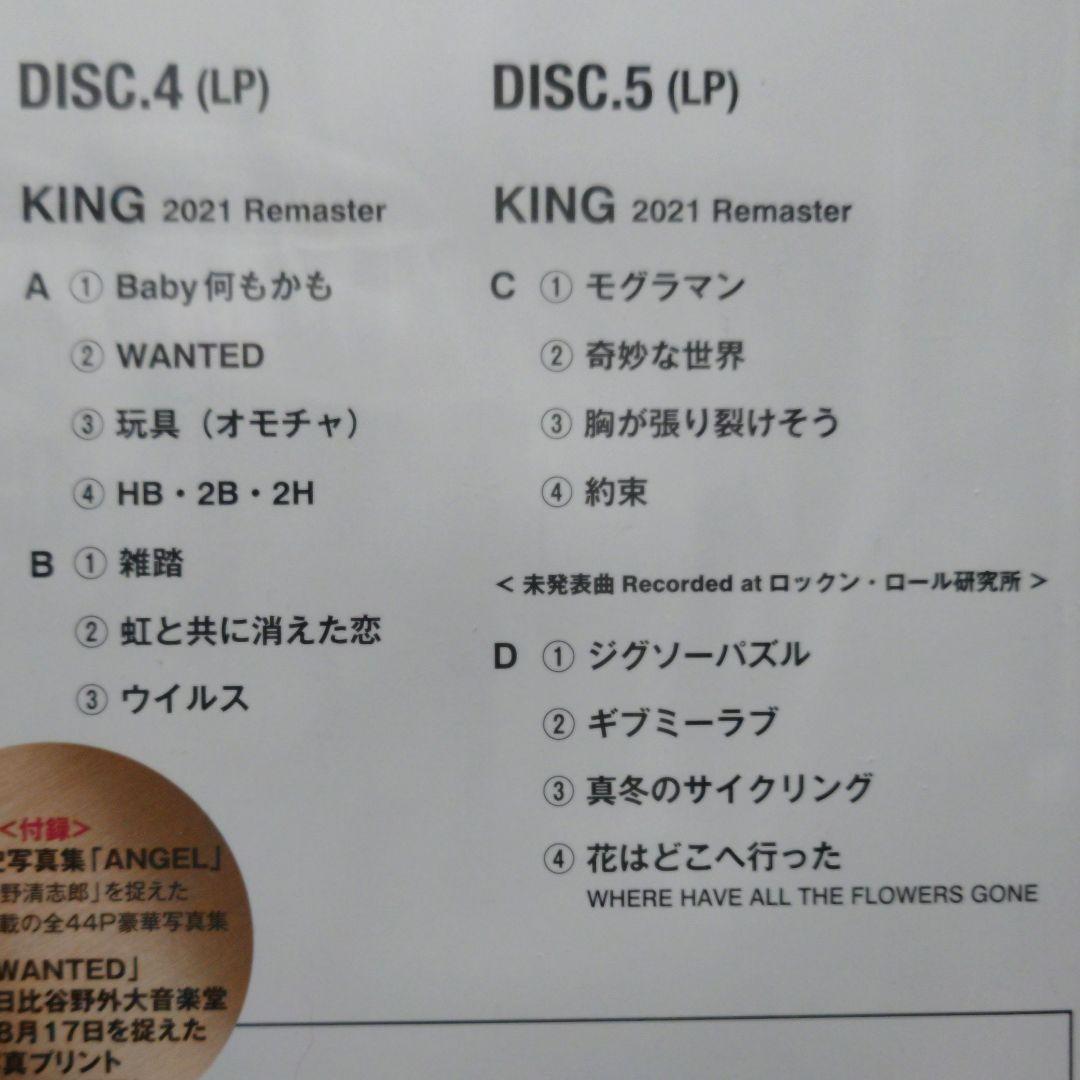 忌野清志郎 / KING Deluxe Edition [限定盤BOX SET]