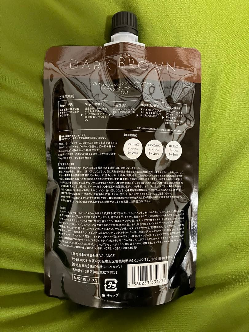 KUROクリームシャンプー 〔ダークブラウン〕 400g×3個セット