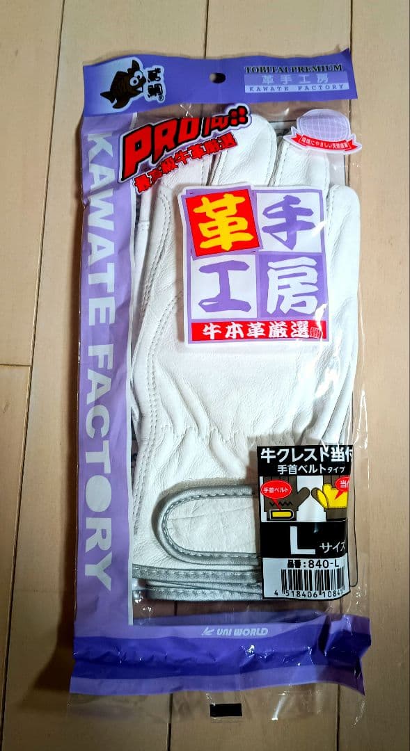 期間限定大幅値下げ❗️作業用牛革手袋　牛クレストLサイズ10双セット