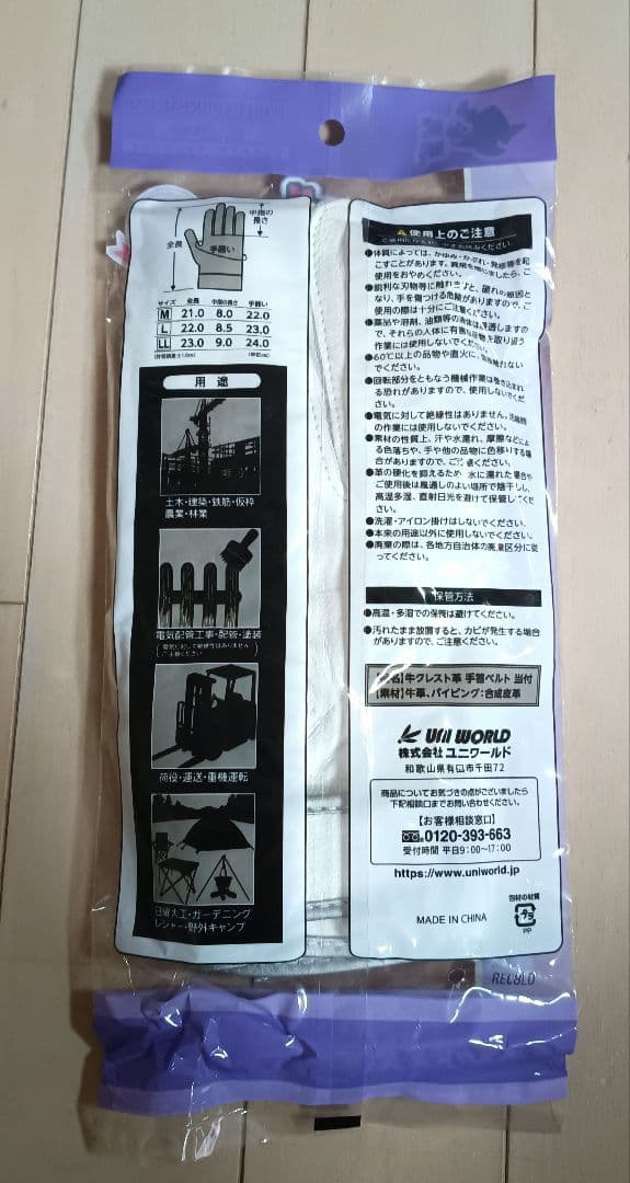 期間限定大幅値下げ❗️作業用牛革手袋　牛クレストLサイズ10双セット