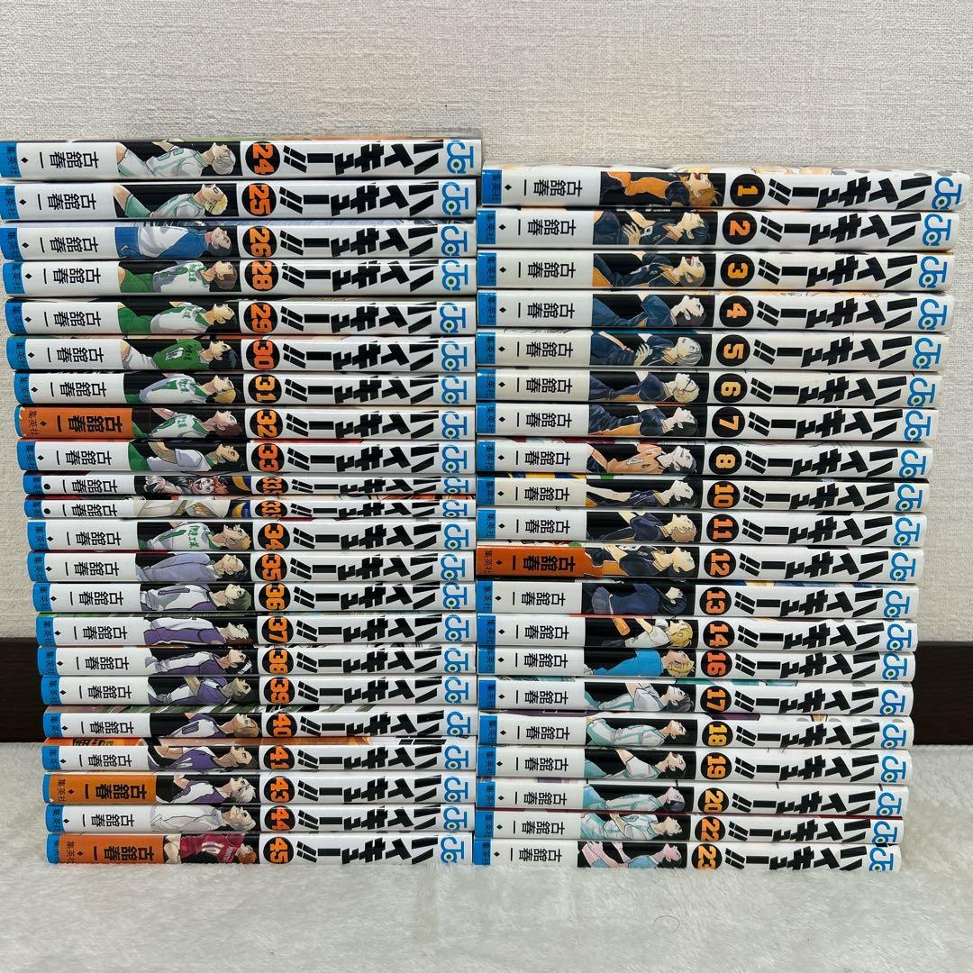 ハイキュー 全45巻 限定版含む + 33.5巻 ×2冊 全巻セット 古舘春一