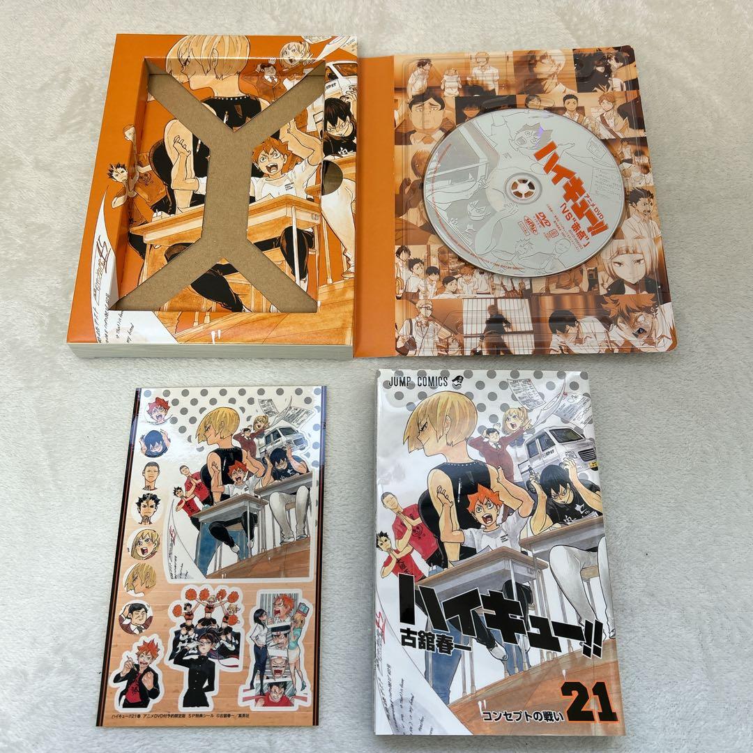 ハイキュー 全45巻 限定版含む + 33.5巻 ×2冊 全巻セット 古舘春一