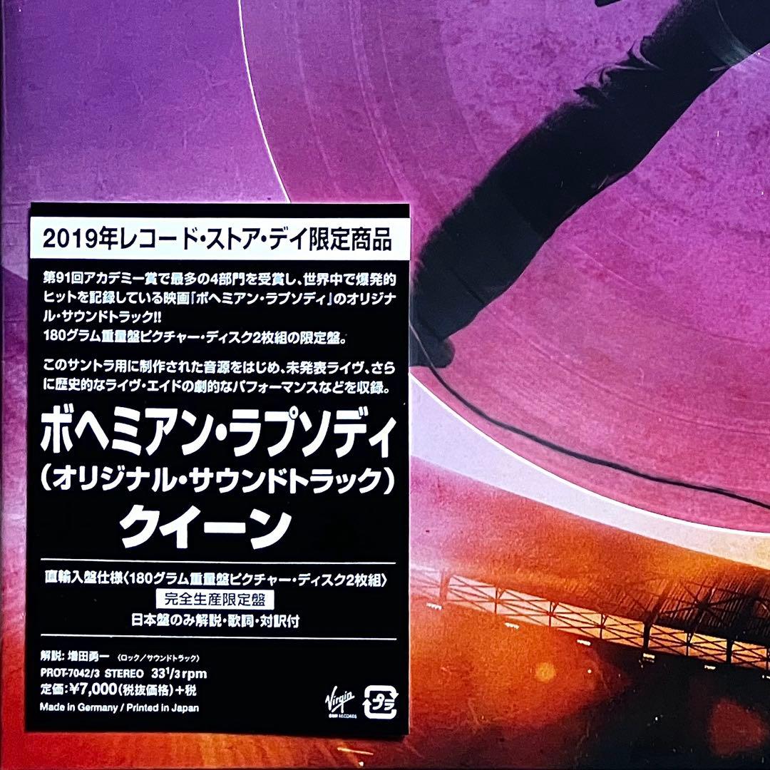 QUEEN BOHEMIAN RHAPSODY SOUNDTRACK アナログ盤