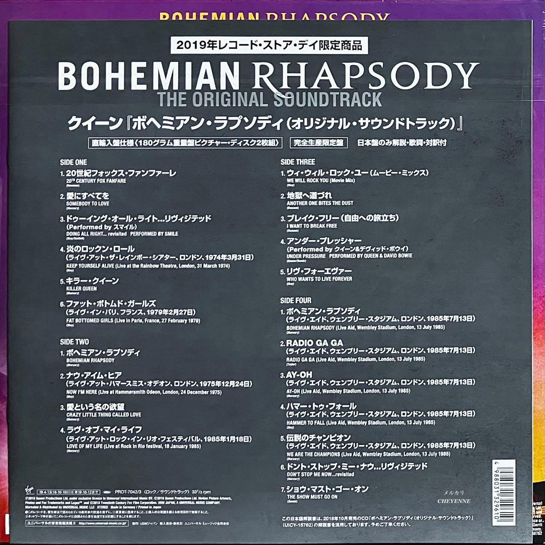 QUEEN BOHEMIAN RHAPSODY SOUNDTRACK アナログ盤