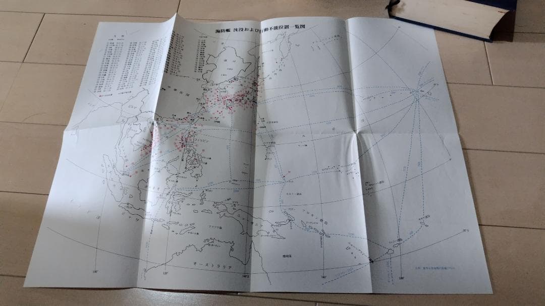 海防艦戦記