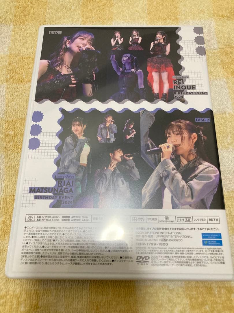 井上玲音 松永里愛 バースデーイベント 2024 DVD